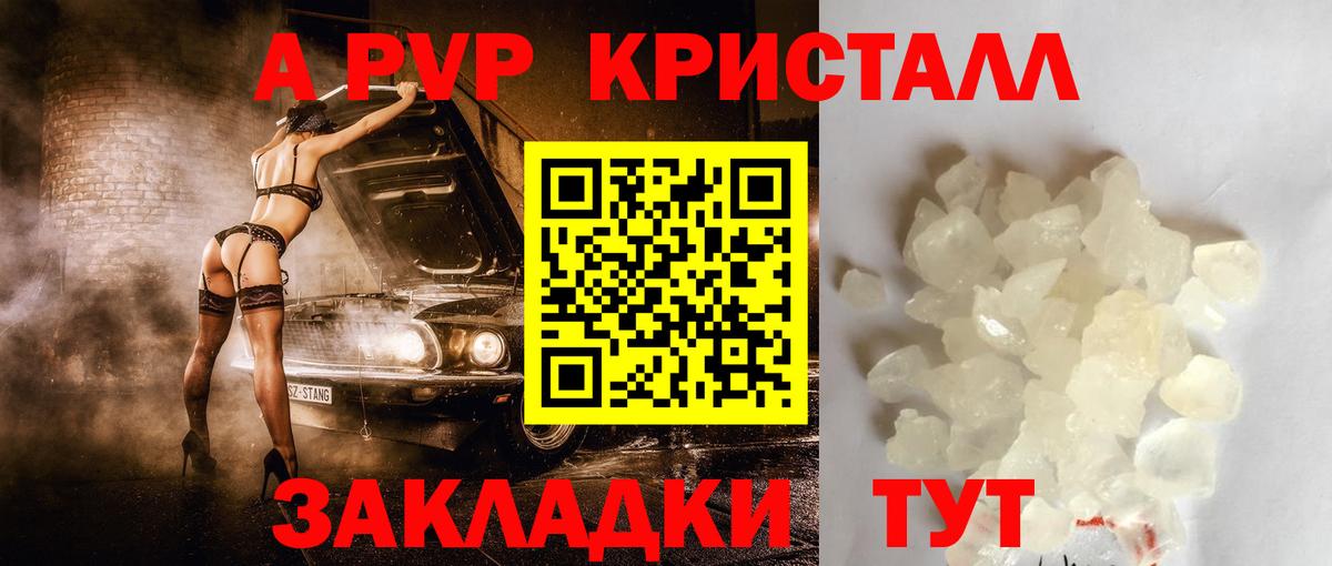 Малгобек  Alpha PVP СК  APVP крисы CK  A PVP  Вход с VPN 