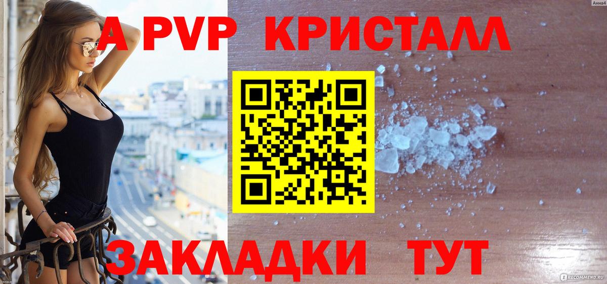 A-PVP СК КРИС Малгобек