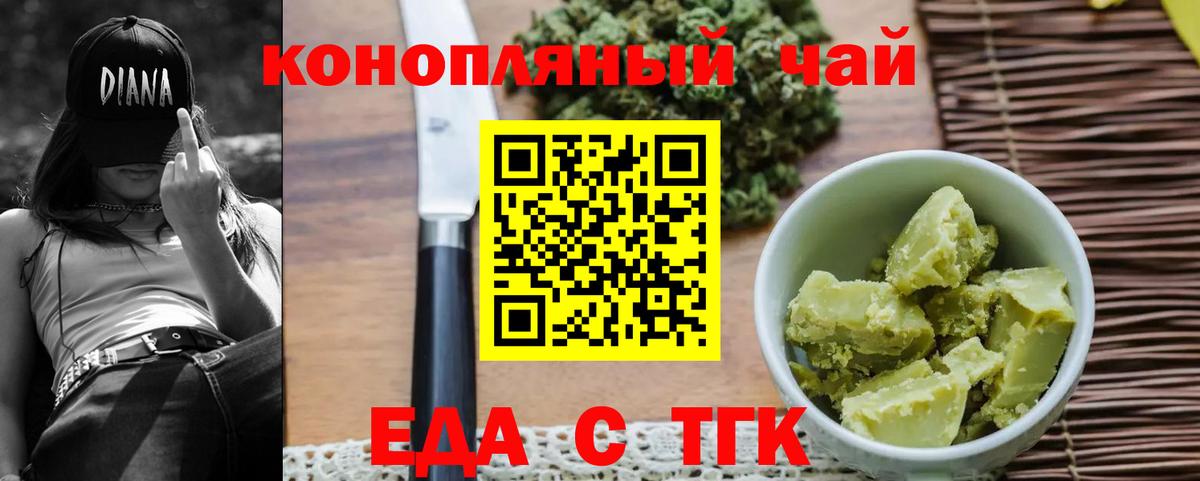 Cannafood конопля  Вход с VPN  Малгобек 