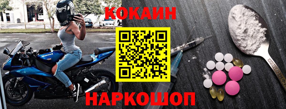 Кокаин 97%  Вход с VPN  Cocaine  Малгобек  КОКАИН Боливия 