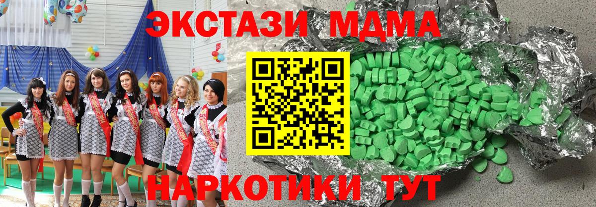 Экстази Дубай  Ecstasy  как найти   Малгобек  Экстази TESLA  Вход с VPN 