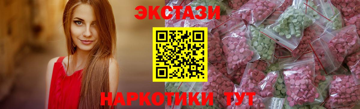 Экстази XTC Малгобек