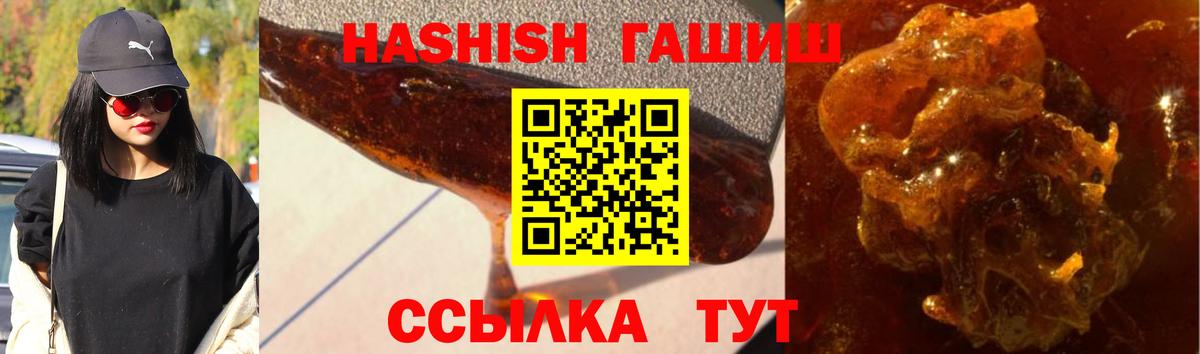 ГАШИШ 40% ТГК  Гашиш ice o lator  Вход с VPN  Малгобек 