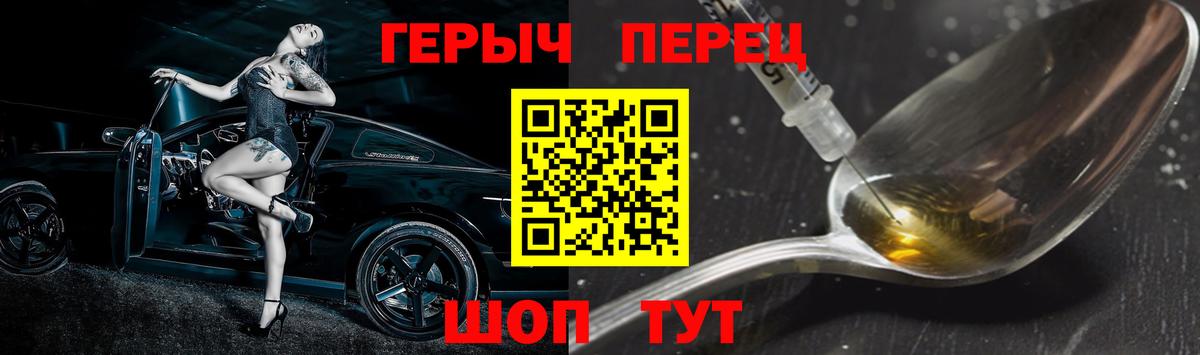 Героин Heroin Малгобек