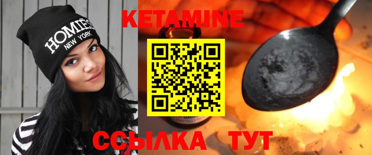 Малгобек  Кетамин ketamine  Вход с VPN 