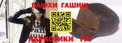 наркотики Чебаркуль