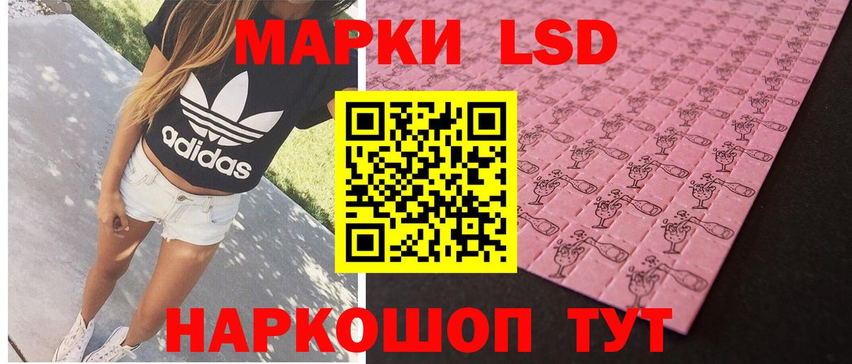 Малгобек  ЛСД экстази кислота  Лсд 25 экстази ecstasy  LSD-25 экстази  Вход с VPN 