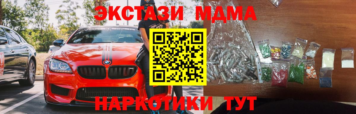 MDMA кристаллы  Вход с VPN  MDMA Molly  Малгобек 