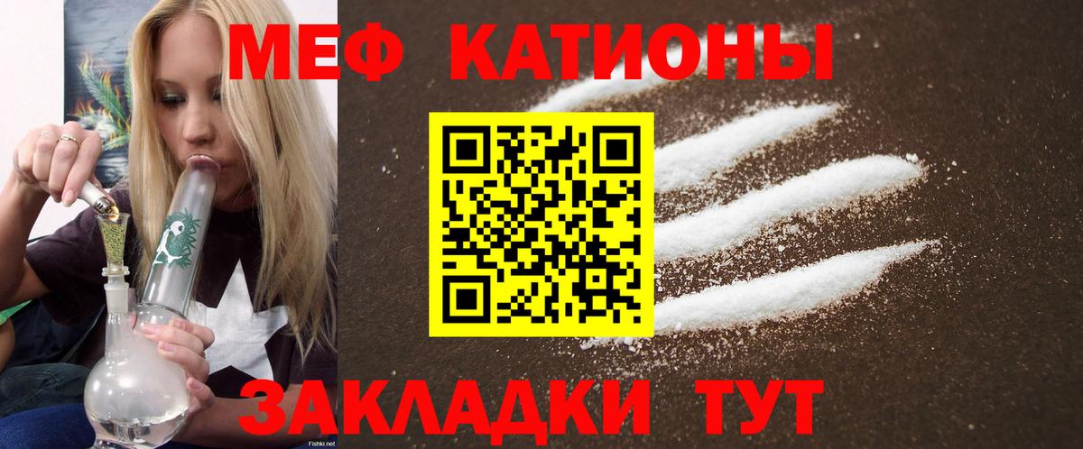 Мефедрон  Вход с VPN  Малгобек  Мефедрон mephedrone  МЯУ-МЯУ mephedrone 