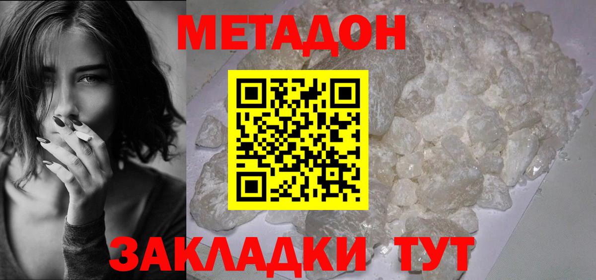 Метадон мёд Малгобек