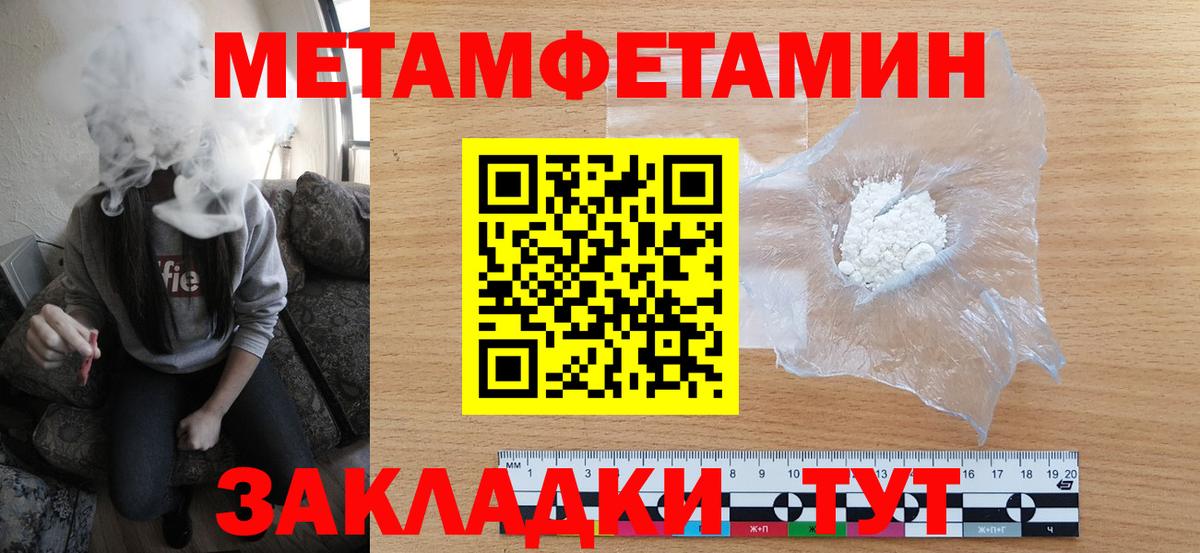 МЕТАМФЕТАМИН пудра Малгобек