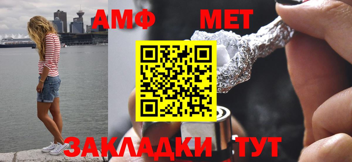 Первитин мет  Вход с VPN  Малгобек 