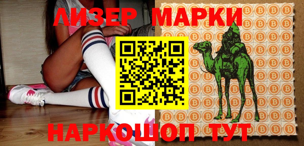 Марки NBOMe 1,8мг  Вход с VPN  Марки 25I-NBOMe  Малгобек 