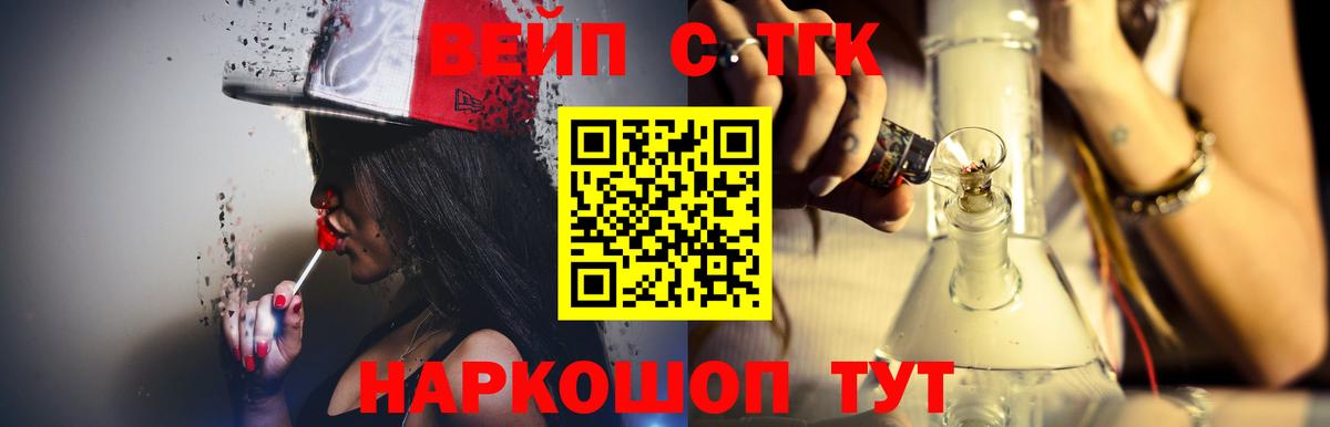 Дистиллят ТГК вейп Малгобек